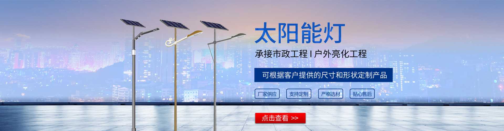 新郑市太阳能路灯哪家好